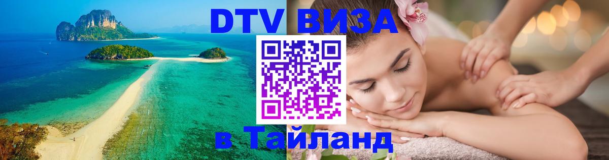 Оформление DTV визы под ключ: стоимость и тарифы, только загранпаспорт - 20.11.2025 